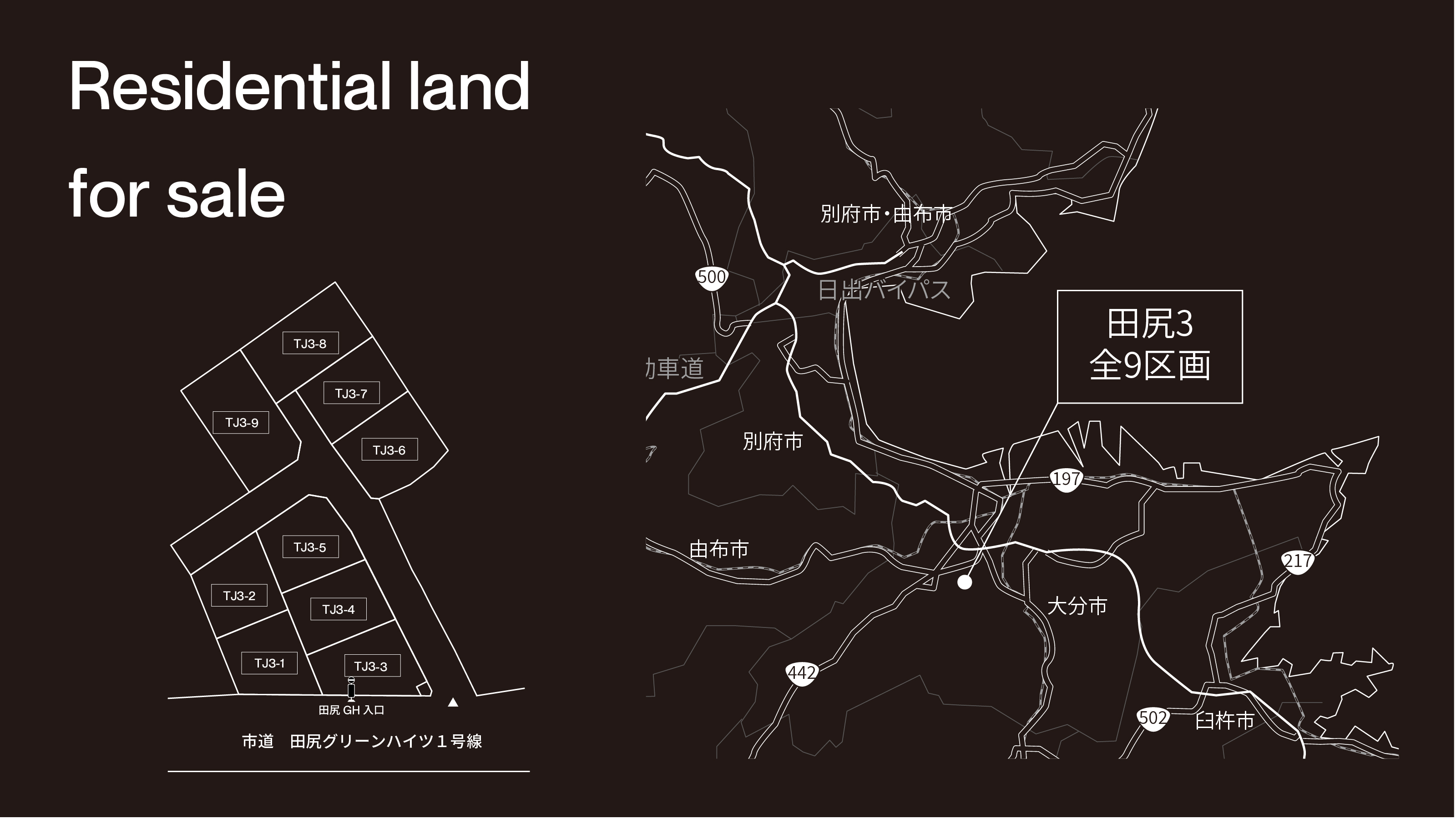 大分市田尻 全9区画 分譲宅地 | 事例 | FDM株式会社